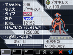 Evento_Deoxys.png