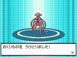 Evento_Deoxys2.png