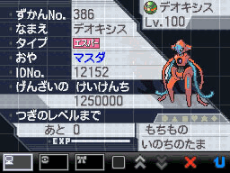 deoxys_masuda.png