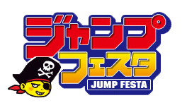 jump_festa_2013_11_12_1735.png