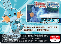 mudkip_pokemon_scrap_card_2014_10_17_132