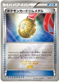 pokemon_card_gym_medal_millennium_2014_0