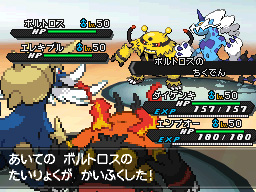 pokemon_nb2_giugno%20(31).png