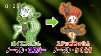 20120415_ps_meloetta.jpg