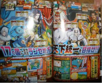 CoroCoro_Feb_2012.jpg