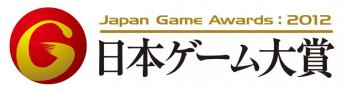 JapanGameAwards2012.jpg