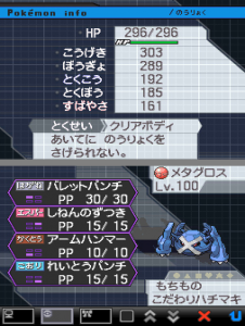 Metagross%20SudCorea.png