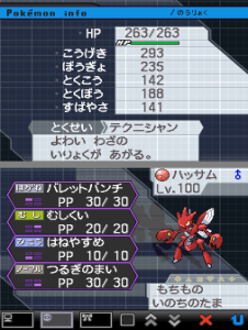 Scizor%20SudCorea.png