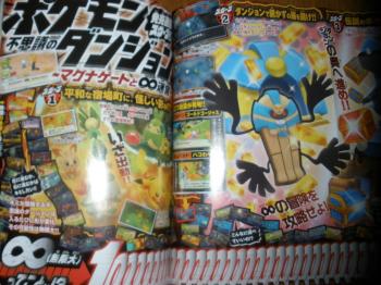 corocoro121.jpg