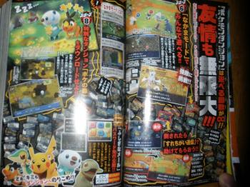 corocoro122.jpg