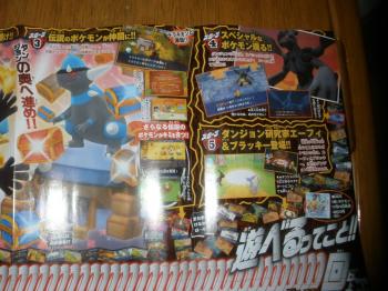 corocoro123.jpg