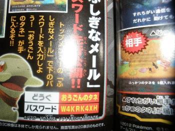 corocoro124.jpg