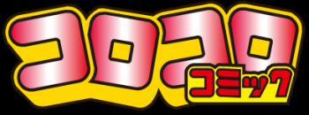 corocoro_logo.png