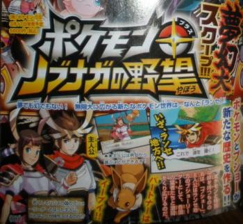 enero2012_corocoro0.jpg