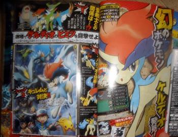 keldeo-corocoro.jpg