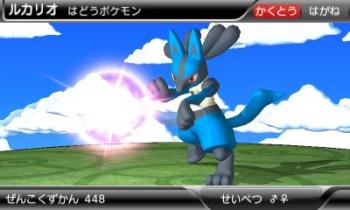 lucario_3d.jpg