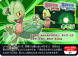 treecko_pokemon_scrap_card_2014_10_17_13