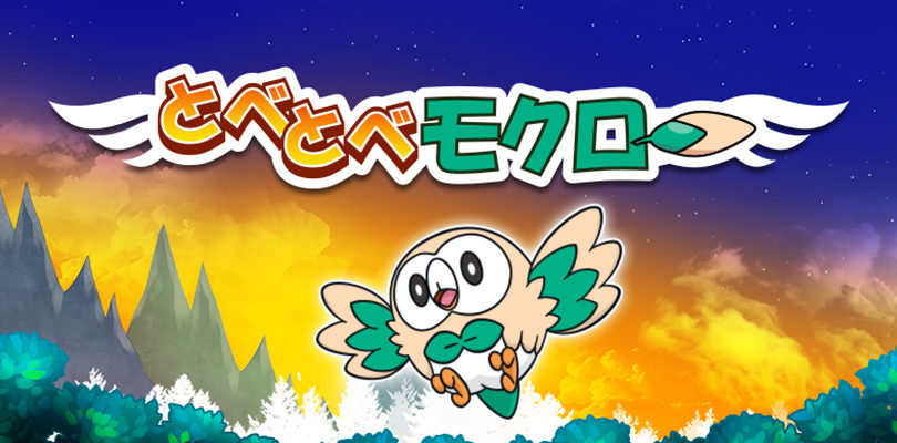 Un divertente minigioco dedicato a Rowlet sul sito Pokémon giapponese!