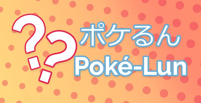 Nintendo e Game Freak registrano il misterioso marchio Poké-Lun