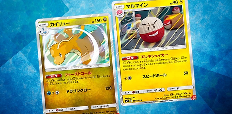 Svelate le carte di Dragonite ed Electrode dall'espansione SM09