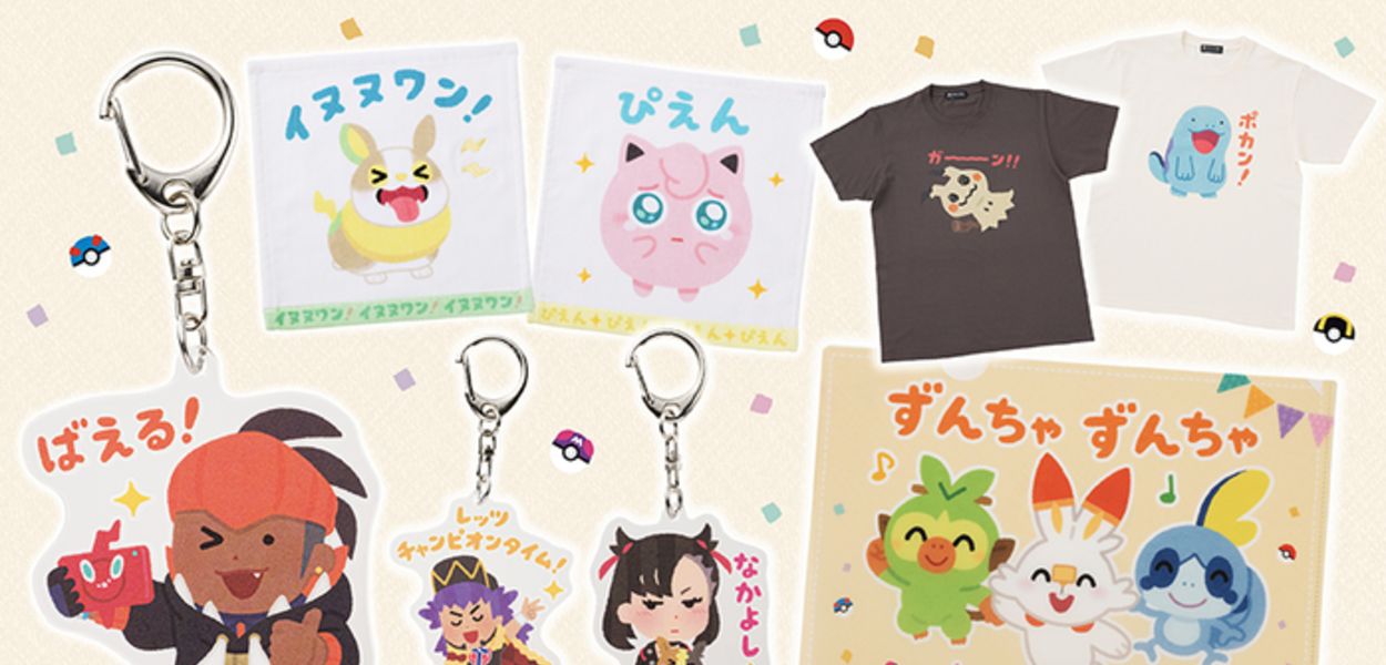 Pokémon Center, un noto illustratore giapponese disegna una nuova linea di prodotti