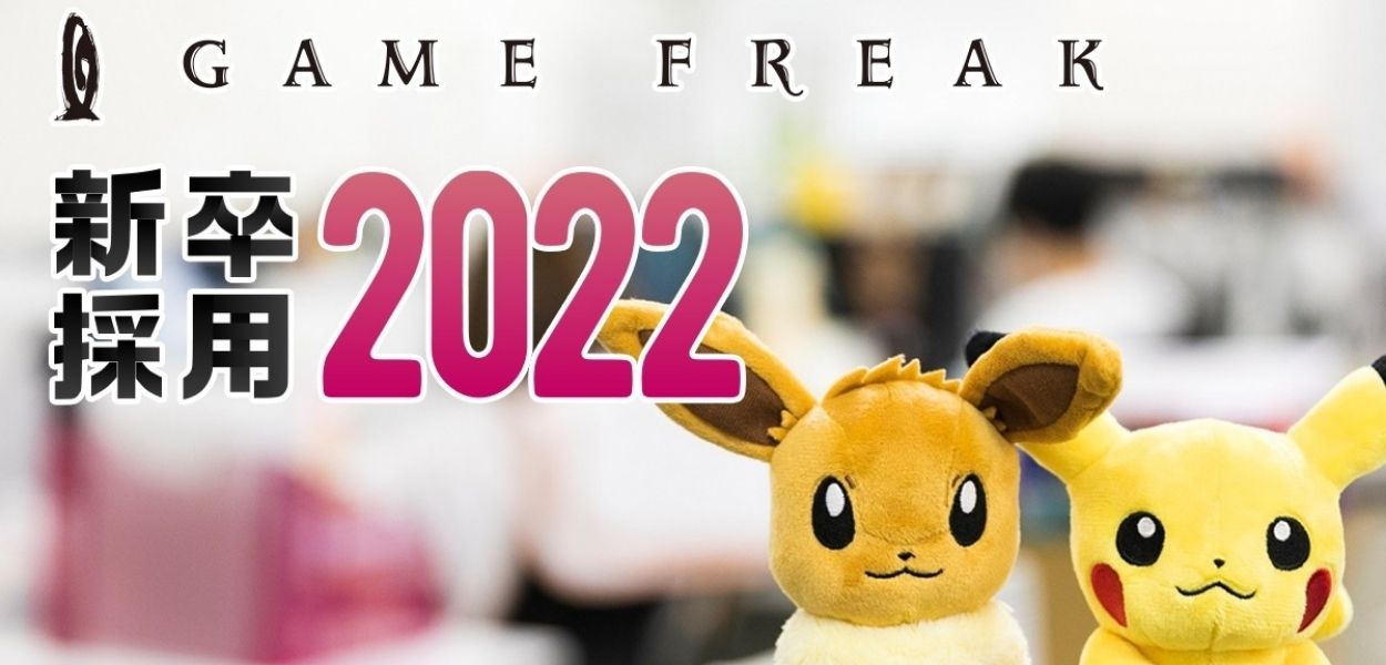 Game Freak sta cercando nuovi programmatori e grafici: nuovi progetti in arrivo?