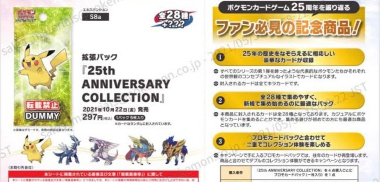 GCC Pokémon: 25th anniversary collection e Fusion Arts