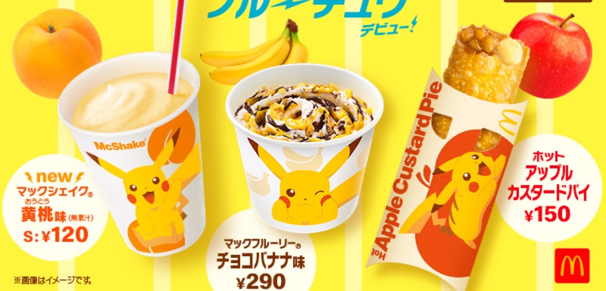 Gli Happy Meal giapponesi conterranno nuovi gadget di Pikachu dedicati a  Pokémon Coco - Pokémon Millennium