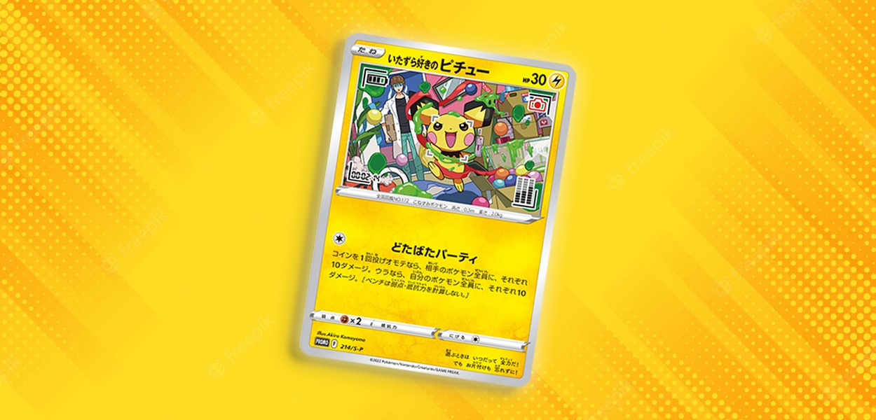 La carta promozionale di Pichu Birichino è ottenibile sul sito del Pokémon Center