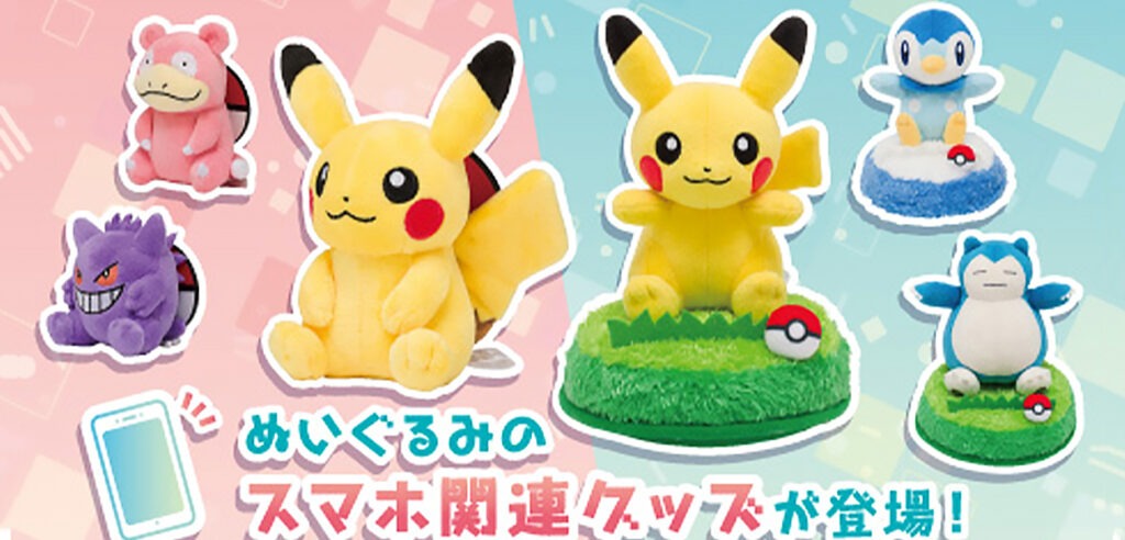 Mostrata la nuova collezione natalizia di gadget e peluche Pokémon in  Giappone - Pokémon Millennium