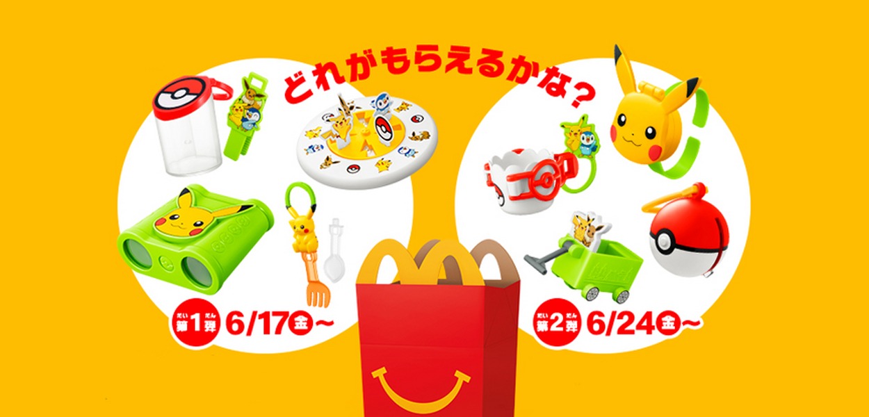 Gli Happy Meal giapponesi conterranno nuovi gadget di Pikachu dedicati a  Pokémon Coco - Pokémon Millennium