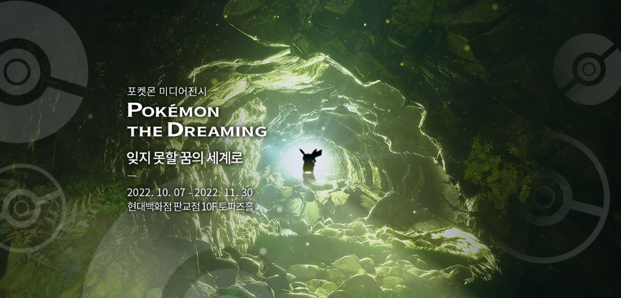 Pokémon the Dreaming, l'esperienza multimediale che conduce i fan nel mondo dei sogni