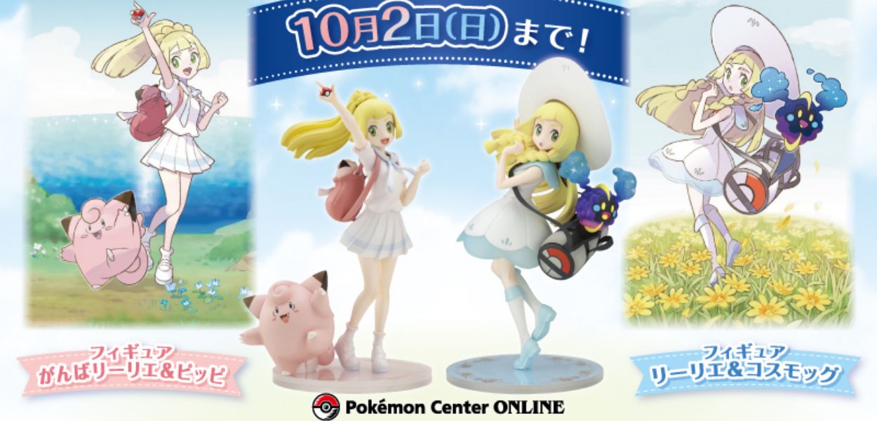 Annunciate due nuove figure di Lylia con Cosmog e Clefairy