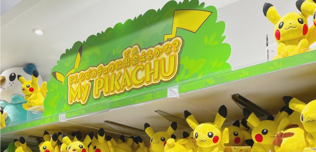 Pikachu peluche cuscino Pokemon, Originale giapponese