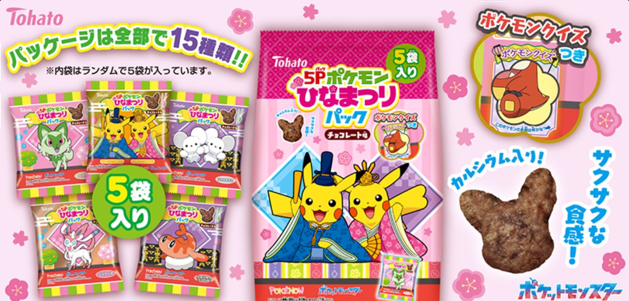 Un nuovo dolcetto a forma di Pikachu disponibile nei Pokémon