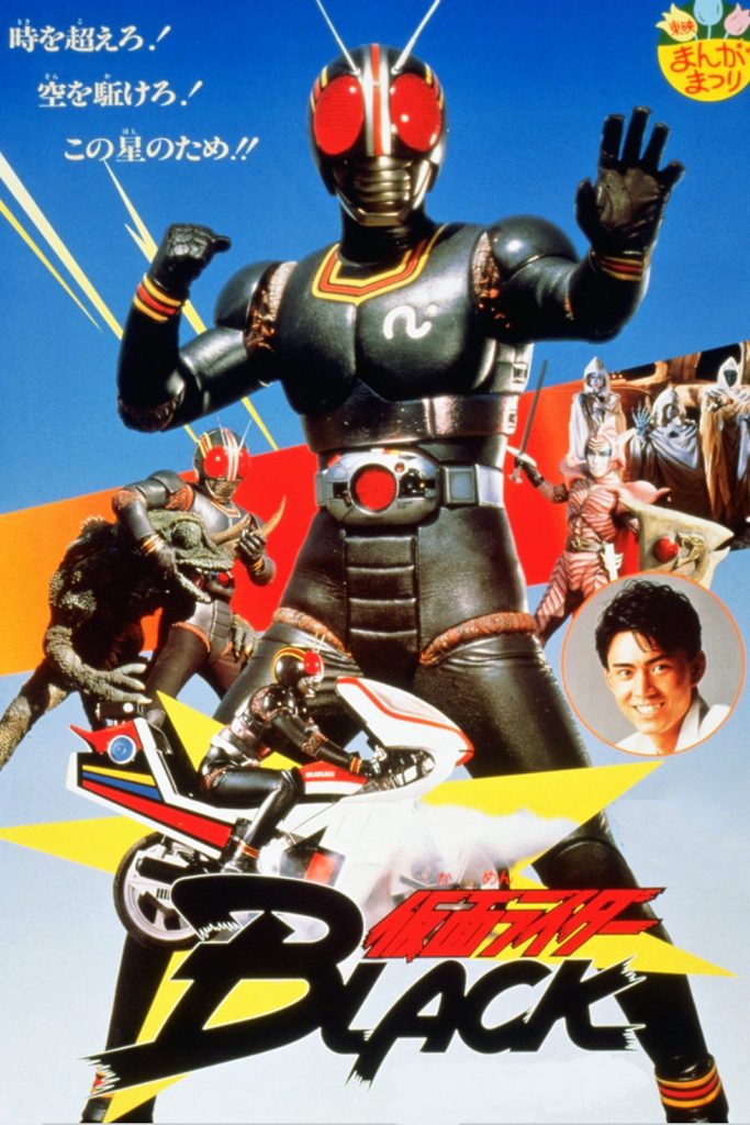 Kamen Rider Black poster