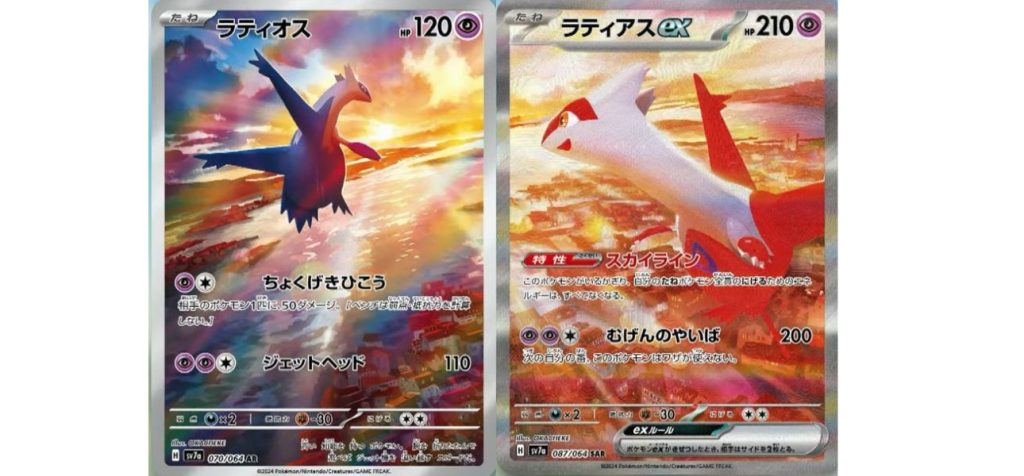 full art Latios e Latias