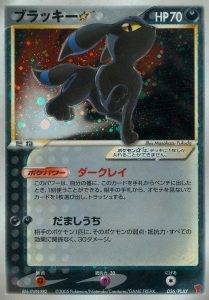 umbreon carta