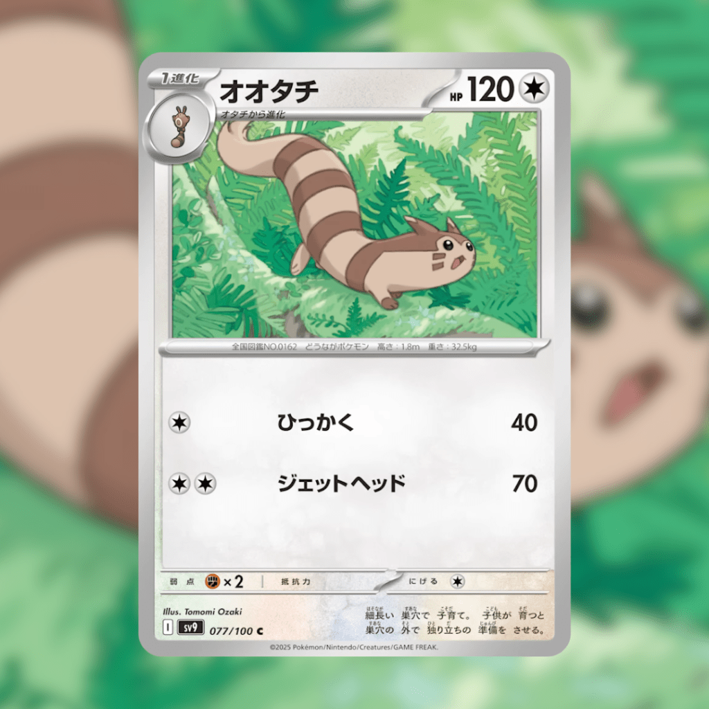 furret nuova carta