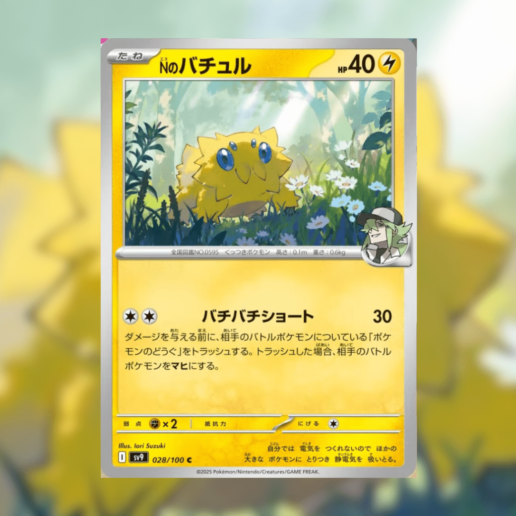 joltik battle partners