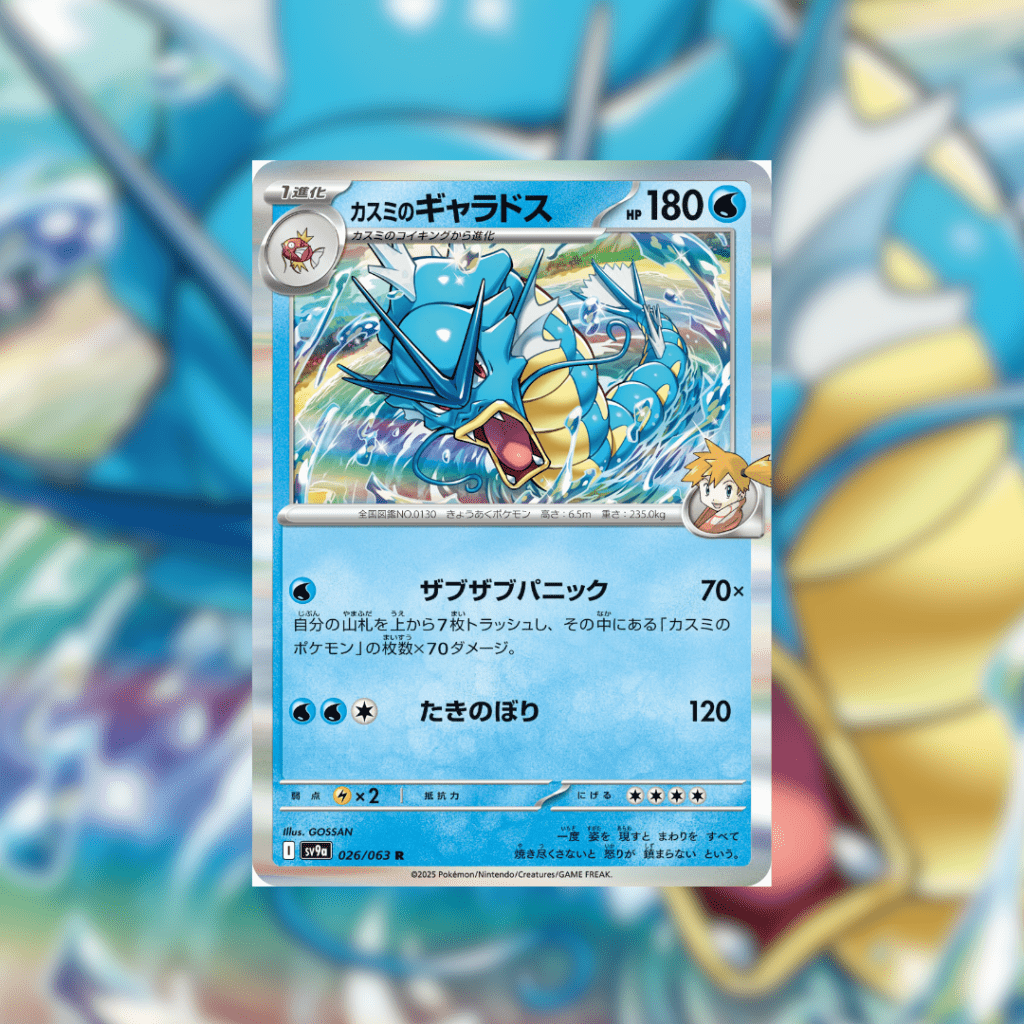 gyarados di misty hot wave arena