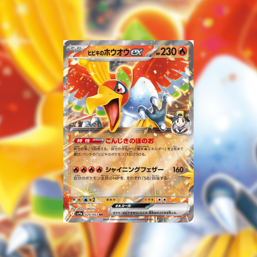 ho-oh hot wave arena