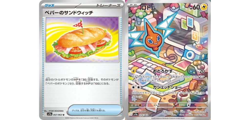 Rotom e panini