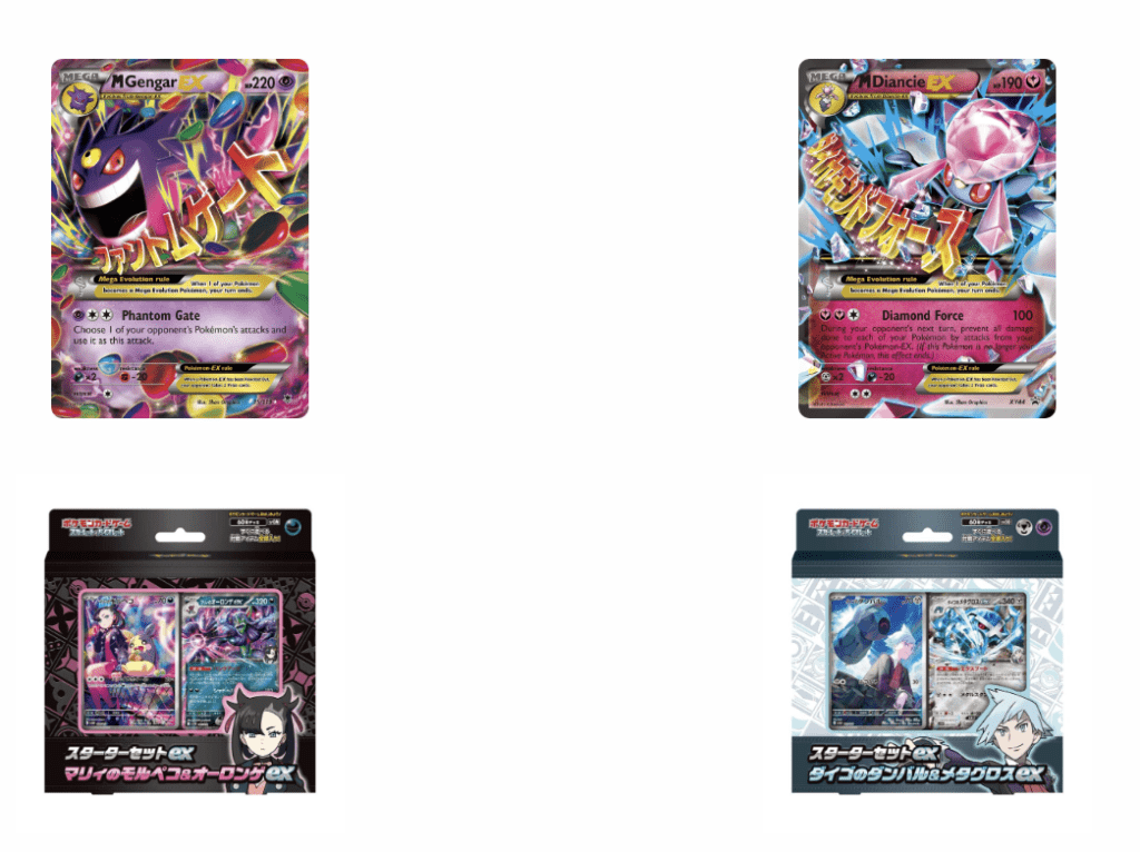 Mega Brave e Mega Symphonia mazzi MegaGengar-ex e MegaDiancie-ex